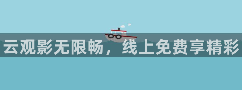 九九视频只有精品：云观影无限畅，线上免费享精彩